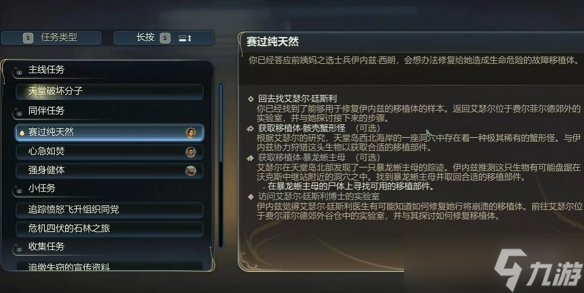 《天外世界2》丹尼尔卡布科明星卡获取方法