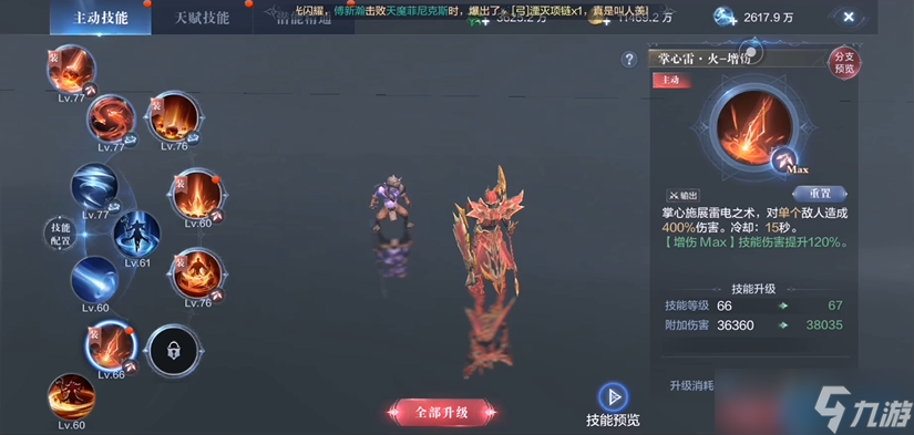 法師PK制霸指南 致命連招與極限拉扯的藝術(shù)截圖