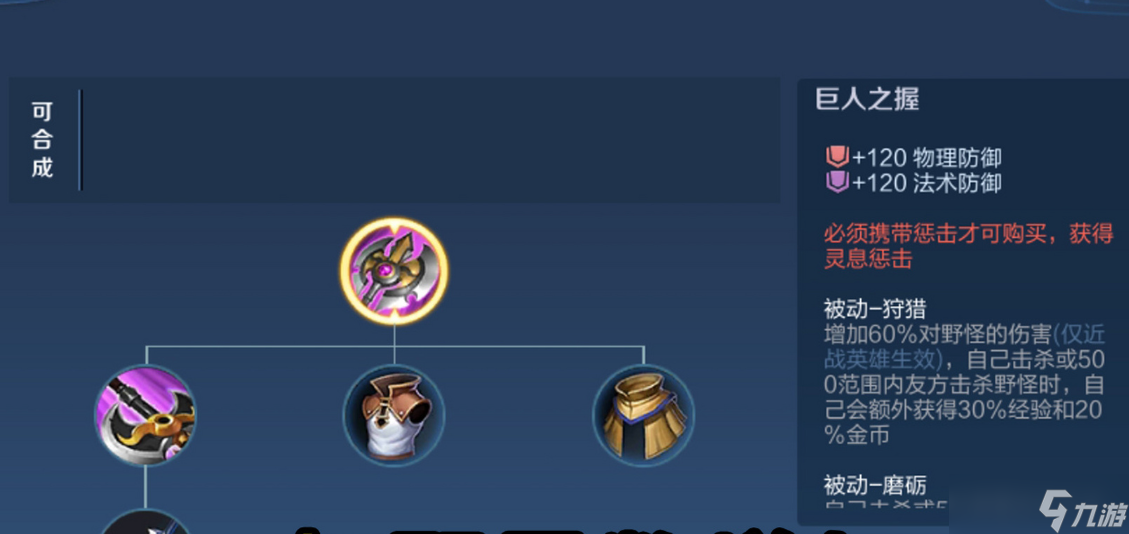 王者荣耀周瑜打野怎么出装