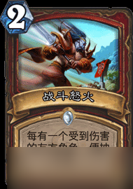 炉石传说巨人防战卡组推荐与玩法攻略