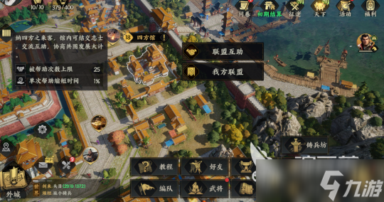 三國(guó)群英傳策定九州加速道具獲取 三國(guó)群英傳策定九州加速道具在哪里