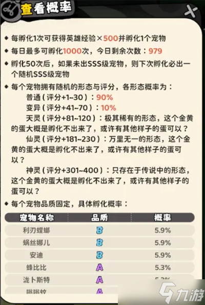 神宠降临开局须知的八件事分享