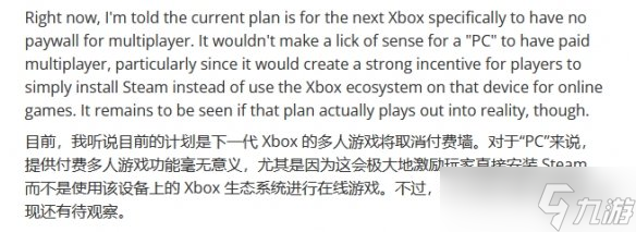 外媒透露Xbox次世代联机付费取消!PS6仍保留会员联机
