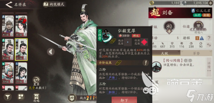 三国望神州零氪开荒阵容怎么样 三国望神州平民阵容推荐