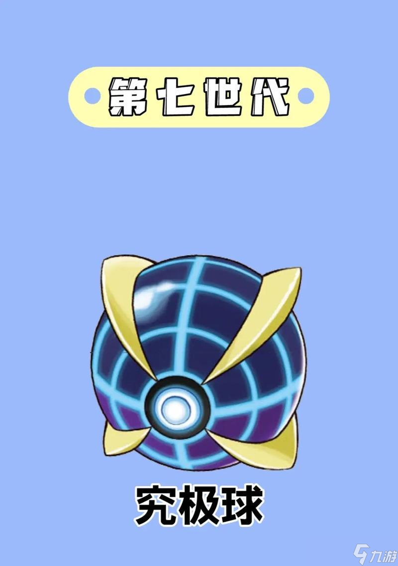 精灵球在口袋妖怪中怎么获取 捡取精灵球的技巧是什么