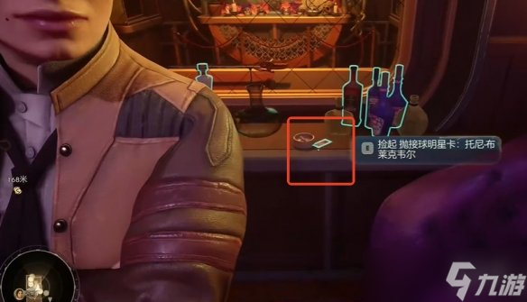 《天外世界2》托尼布莱克韦尔明星卡获得方式