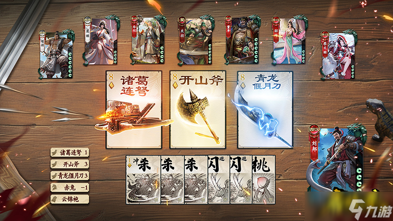 名将杀武侯讲武战役玩法技巧 名将杀武侯讲武战役教程分享截图