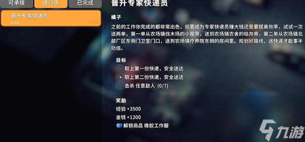 逃离鸭科夫橡胶工作服怎么解锁-橡胶工作服解锁方法