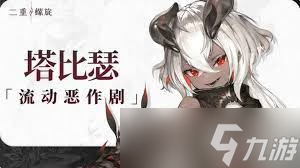 二重螺旋菲比怎么样