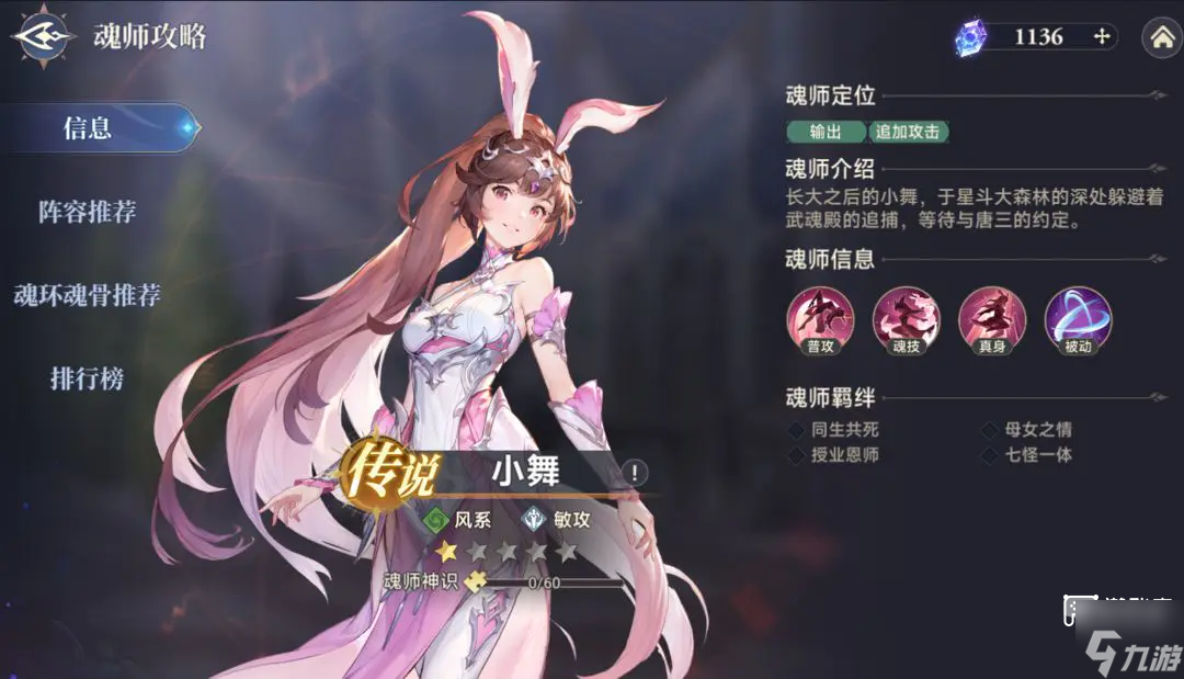 斗罗大陆逆转时空角色推荐攻略