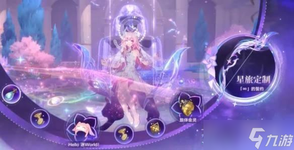 崩坏星穹铁道昔涟专武特效弓皮肤价格