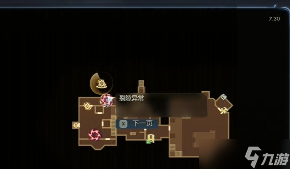 天外世界2全特殊武器獲取方式一覽 天外世界2全武器裝備收集攻略大全