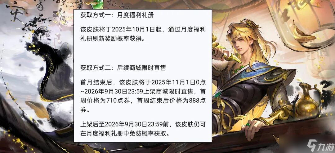 王者榮耀：10月禮冊最后一天！羅小黑如何穩(wěn)穩(wěn)拿下？