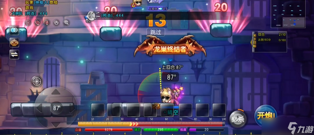 彈彈堂大冒險(xiǎn)秘境19關(guān)怎么過