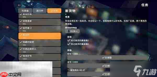 逃离鸭科夫仓库区武器商篇新货物任务怎么通过 武器商篇新货物任务流程攻略