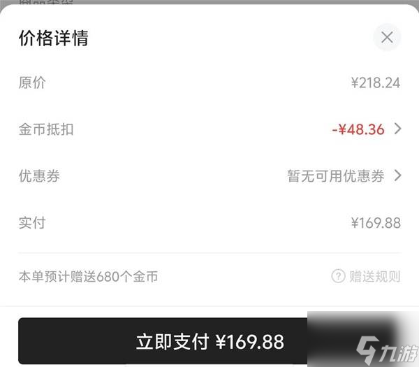 《生化危机9》各版本价格对比 生化危机9哪个版本划算