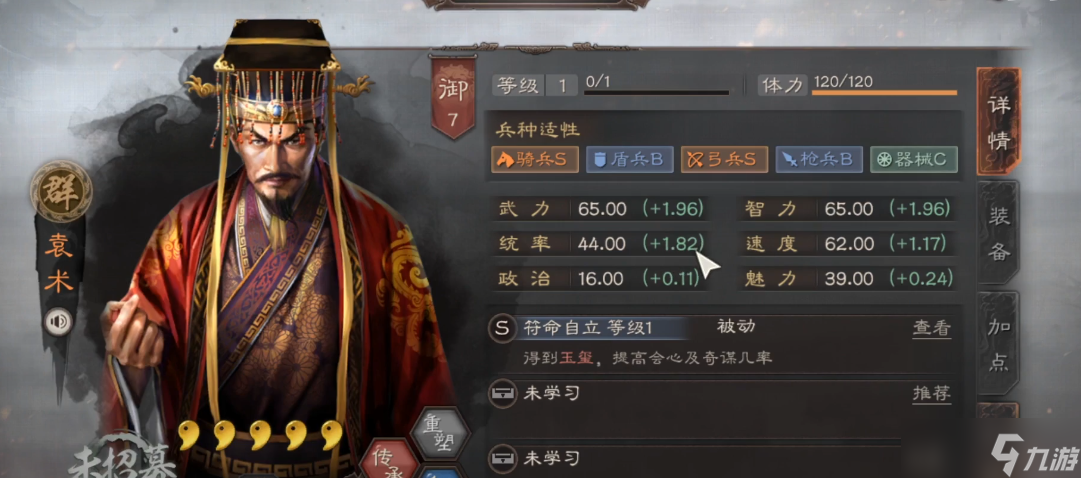 三国志战略版s7卡池有什么武将