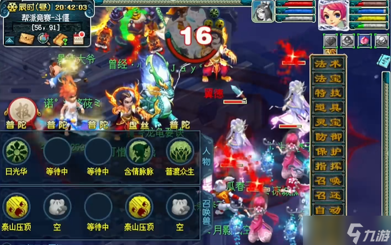 梦幻西游4普陀山怎么打帮战