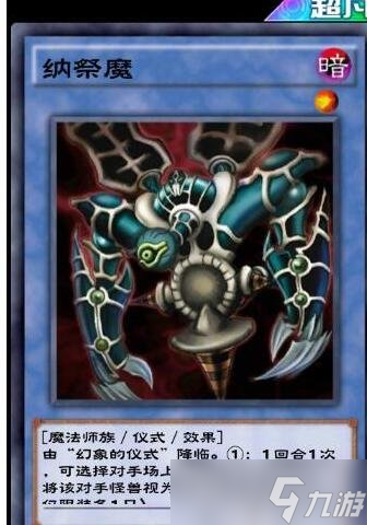 游戏王决斗链接灵魂纳祭魔卡组搭配 灵魂纳祭魔卡组构筑攻略