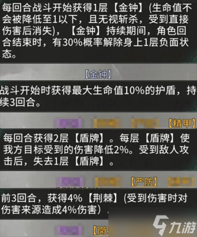 三國(guó)天下歸心寶物系統(tǒng)解析