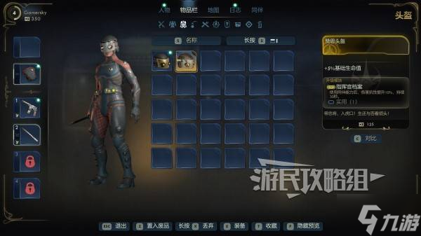 《天外世界2》提升血量上限方法 怎么增加血上限