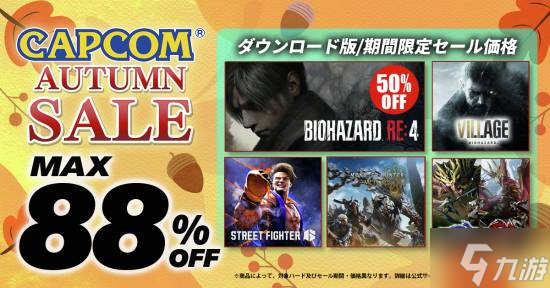 卡普空秋促太香了 《生化危机重制》全骨折