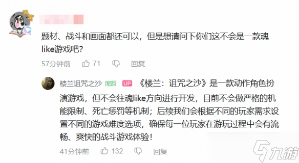 《樓蘭 詛咒之沙》不會(huì)是類魂游戲 沒有死亡懲罰