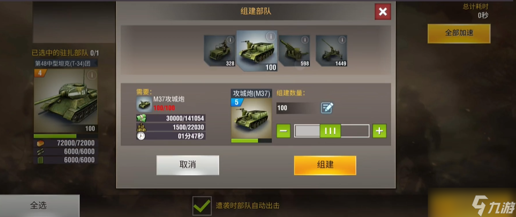 二战风云2军事区建什么