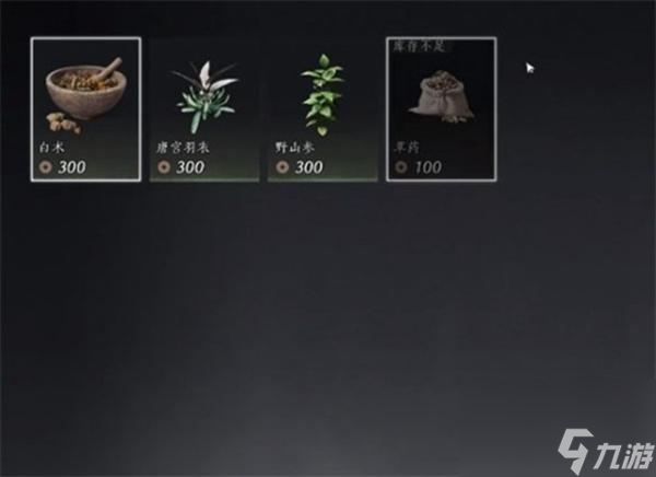 燕云十六声倒悬壶商人在哪-倒悬壶商人位置分享