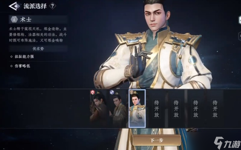 大奉打更人手游职业怎么选 职业选择推荐