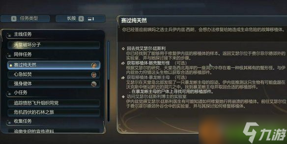 《天外世界 2》丹尼尔・卡布科明星卡获取全攻略:天堂岛的隐藏藏品