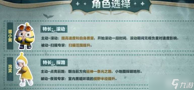 蛋仔派对惊魂寻宝队玩法