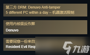 卡普空官宣！《生化危机9：安魂曲》348元起 含D加密