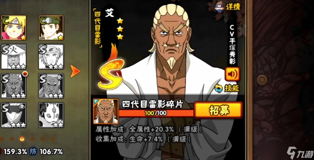 火影忍者手游s忍哪個(gè)最強(qiáng)