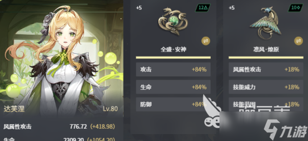 二重螺旋达芙涅技能有哪些 二重螺旋达芙涅技能分享