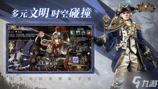 《诸国争霸》公测定档11月19日!群英交汇,乱世争霸!