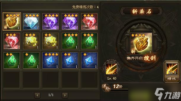 攻城掠地晶石選哪個(gè)技能好