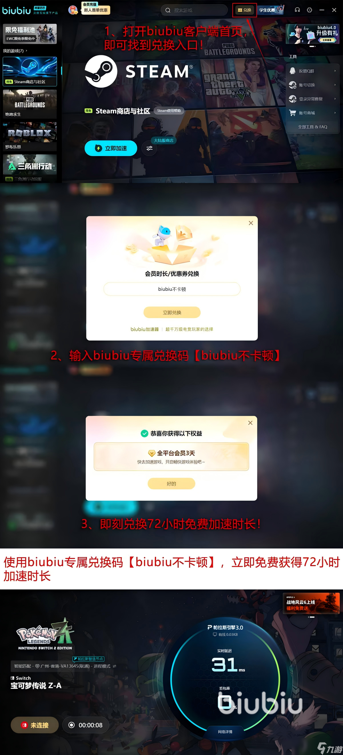 宝可梦传说z-a小火龙在哪 宝可梦传说z-a小火龙地点分享