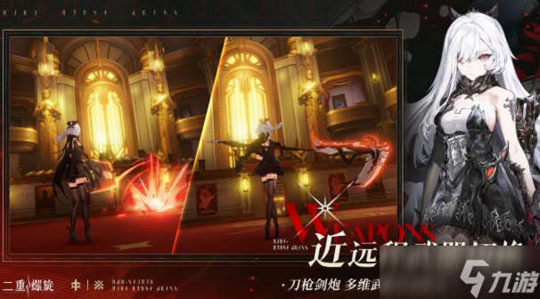 二重螺旋游戏类型分享 二重螺旋游戏好玩吗截图