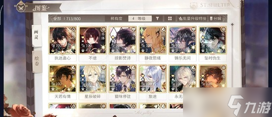 时空中的绘旅人采风之旅机制及配队打法攻略分享