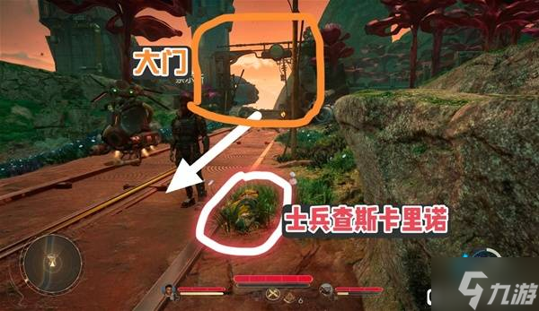 《天外世界2》纪念款投掷球获取方法 纪念款投掷球在哪截图