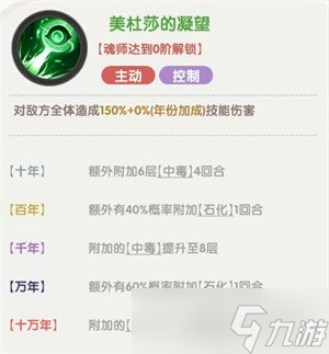 口袋斗羅大陸獨孤博技能是什么 獨孤博技能介紹一覽