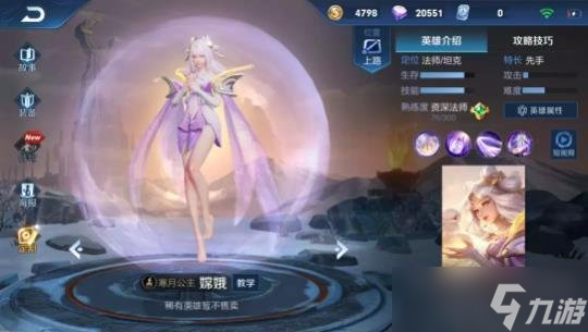 王者荣耀嫦娥皮肤原画曝光 新回城特效来袭