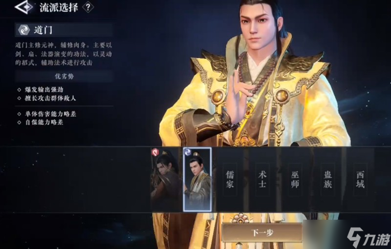 大奉打更人手游职业怎么选 职业选择推荐