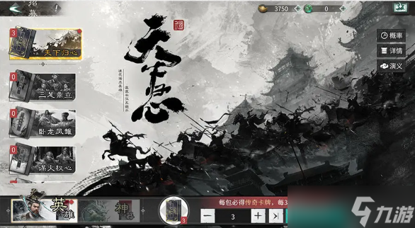 三國天下歸心武將怎么獲得-武將獲取攻略