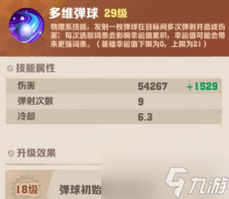 向僵尸开炮多维弹球百分比宝石解析