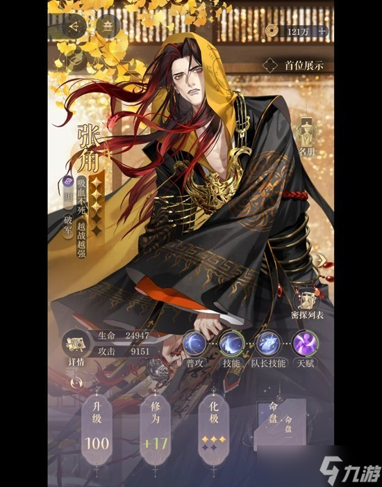 如鳶主線第十二章12-8白馬義從怎么配隊