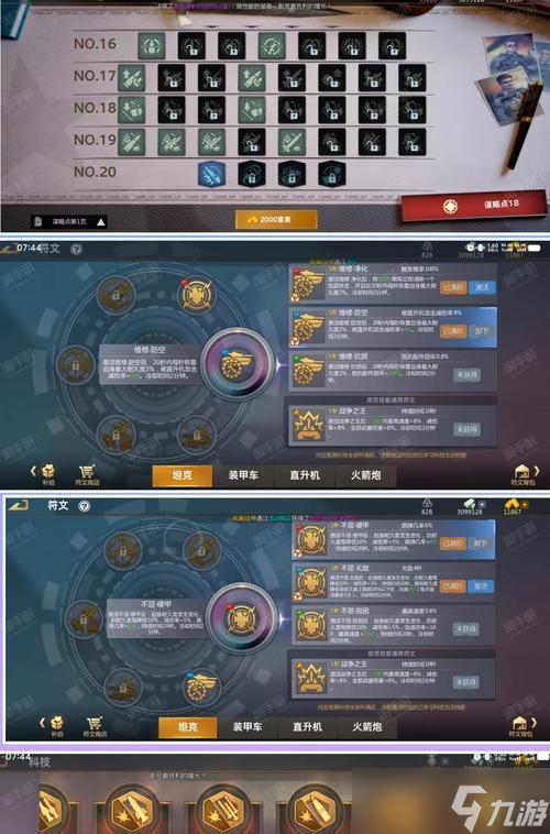 手游战争雷霆中文设定如何设置？步骤是什么？