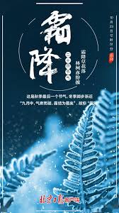 秋季最后一个节气是什么