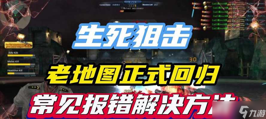 生死狙击2端游中如何安全退出账号?退出账号有哪些注意事项?